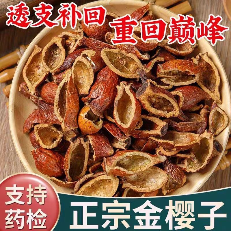 Jin Ying Zi (Rosa laevigata) Dried Fruit Slices — Wild Food Herb for Tea & Tonic Wine specifications