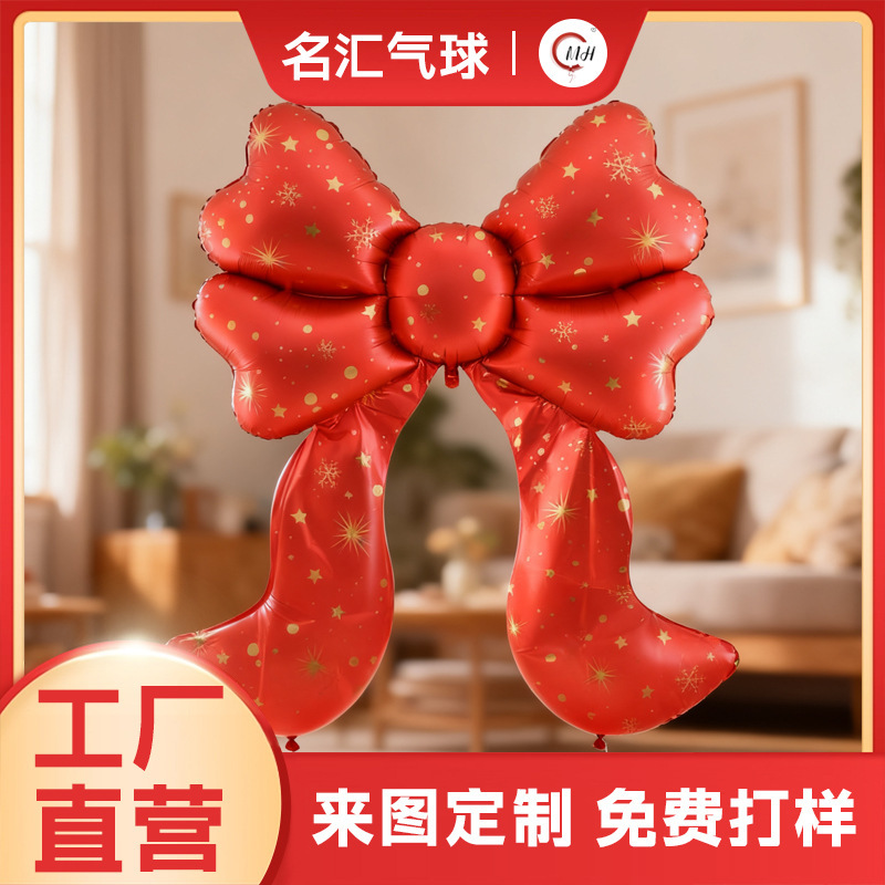 跨境新款超大号哑光蝴蝶结铝膜气球生日派对装饰婚庆布置约会装饰|undefined