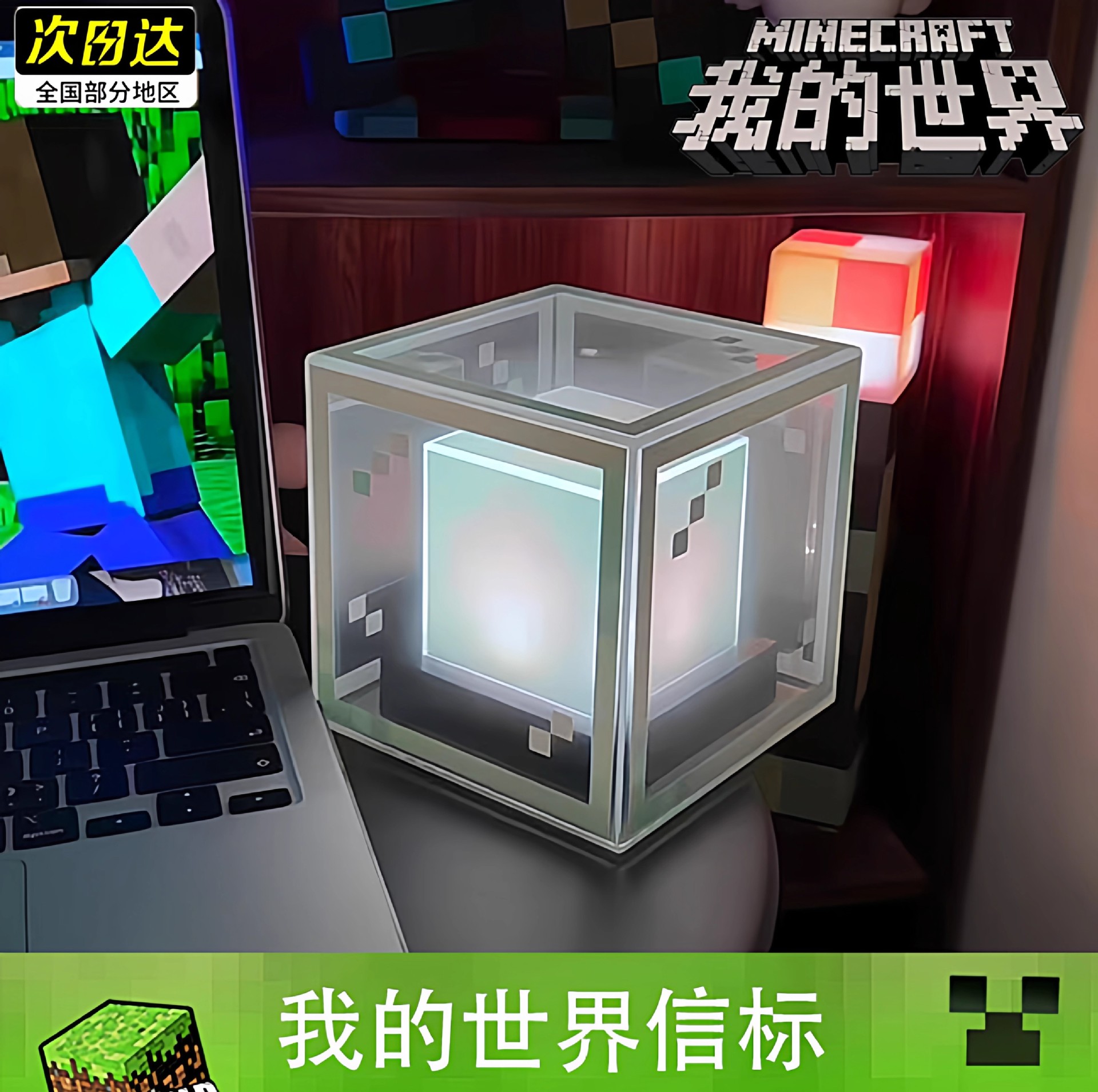 Minecraft Beacon Wireless Charging Decorative Lamp Luminous Acrylic Game Peripheral Gift Gift Desktop Ornament
