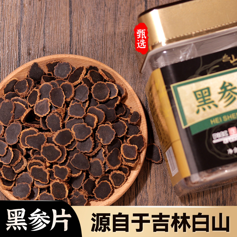 黒参スライス 250g ボトル入り 年齢別黒参スライス アメリカ人参 長白山 九蒸し九露茶 黒参スライス|undefined