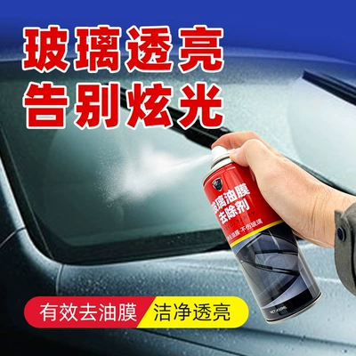 Rabbit Shadow Oil Film Cleaner Front Windshield Rearview Mirror Oil Film Foam Spray Cleaner Removal Oil Film Artifact