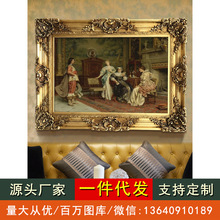 欧式客厅装饰画壁画古典宫廷人物挂画酒店会所墙画仿油画实木画框