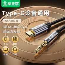 ����Ɲ Type-C�D3.5mm���l�D�Ӿ�܇�dAUX���l�� 2��