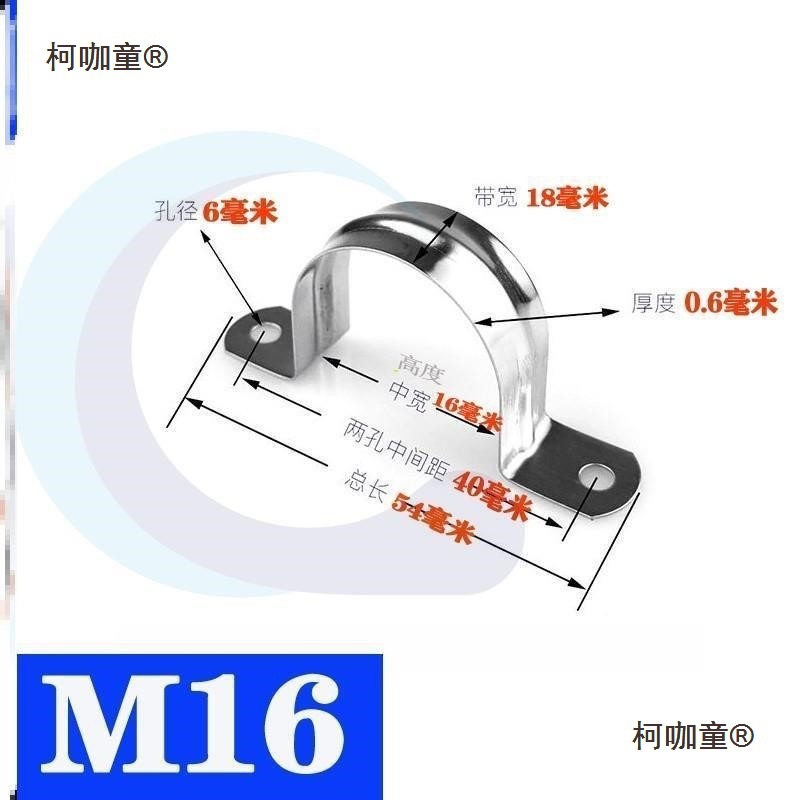 水管卡扣 半圆墙面304不锈钢骑马卡卡电线卡固定卡u型卡4分麦太保