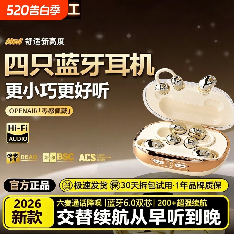 Dual Earphones 2026 New Model Ear Clip Type Sports In-Ear Sleep Wireless Bluetooth Earphones with Physical Noise Reduction and Ultra-Long Battery Life Dual Earphones 2026 New Model Ear Clip Type Sports In-Ear Sleep Wireless Bluetooth Earphones with Physical Noise Reduction and Ultra-Long Battery Life