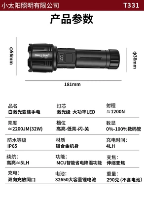 Outdoor White Laser High-Brightness Flashlight Type-C Fast Charging 32650 Lithium Battery Manufacturer Wholesale Supply (UV fənərlər) - t331