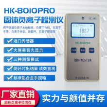 HK-8010PRO߽ȹ帺ӼǿӼGM