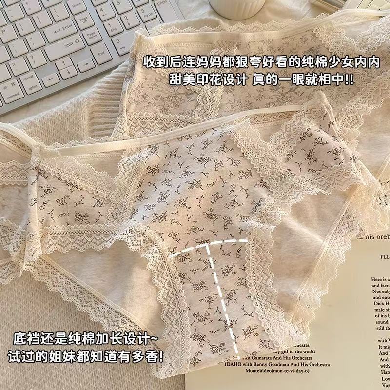 纯棉内裤女生10A抑菌加长裆田园风碎花少女中腰包臀纯棉裆三角裤|undefined