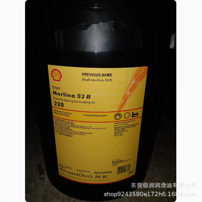壳牌万利得Shell Morlina S2 BL 2 5 10 22号主轴油循环 油专用
