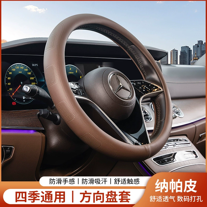 Автомобильный чехол для рулевого колеса Кожаная летняя ультратонкая воздухопроницаемая нескользящая всасывающая крышка для пота