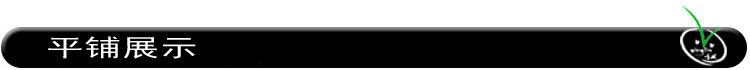 平铺展示