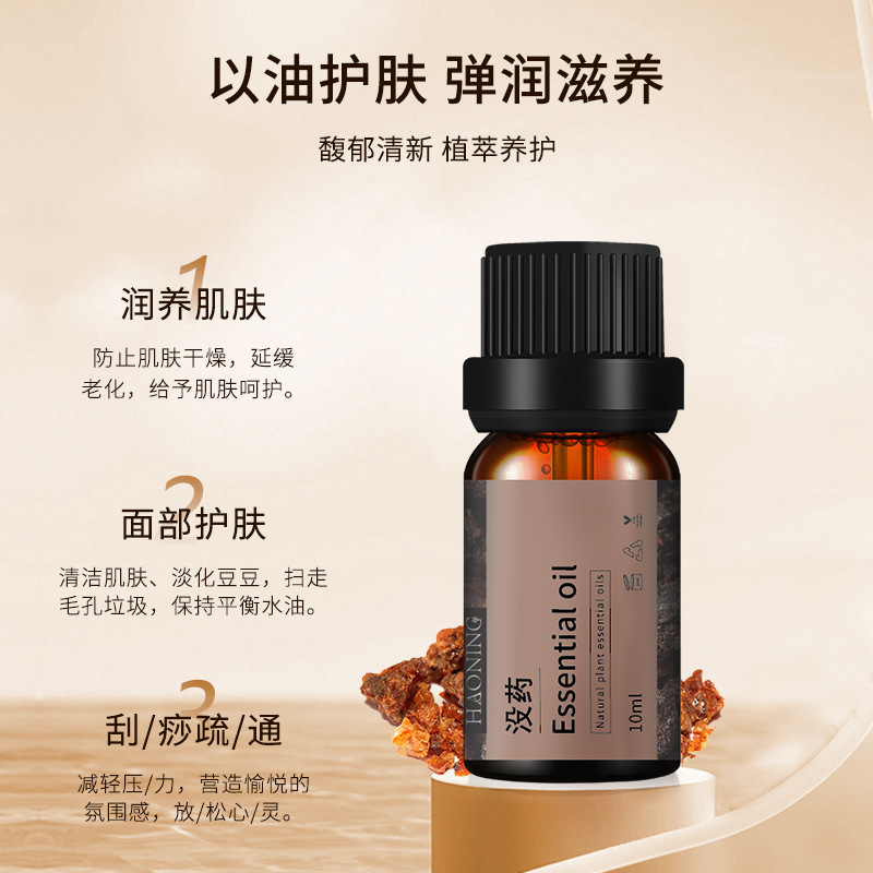 無薬片方精油10ml植物抽出鎮痛健胃緩和経絡活去鬱芳治療拡香マッサージ油|undefined