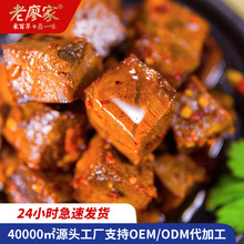 四川特色风味牛肉干 办公室即食休闲牛肉零食袋装网红卤味牛肉粒