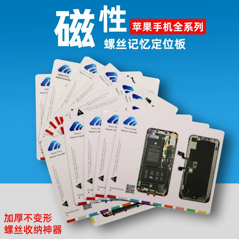 Apple mobile phone screw plate magnetic positioning storage pad digital disassembly machine screw memory positioning maintenance work pad