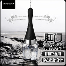 ROSELEX 劳乐斯情趣用品肛门后庭清洗器喷水阴肛通用成人性20/箱