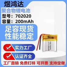 702020ۺ늳200mAh{C}xiضӋ늳3.7V