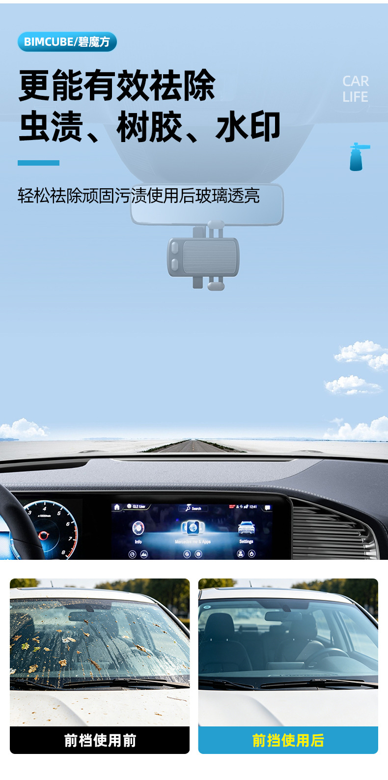Car Glass Oil Film Remover, Powerful Concentrated Car Glass Cleaner for Front Windshield