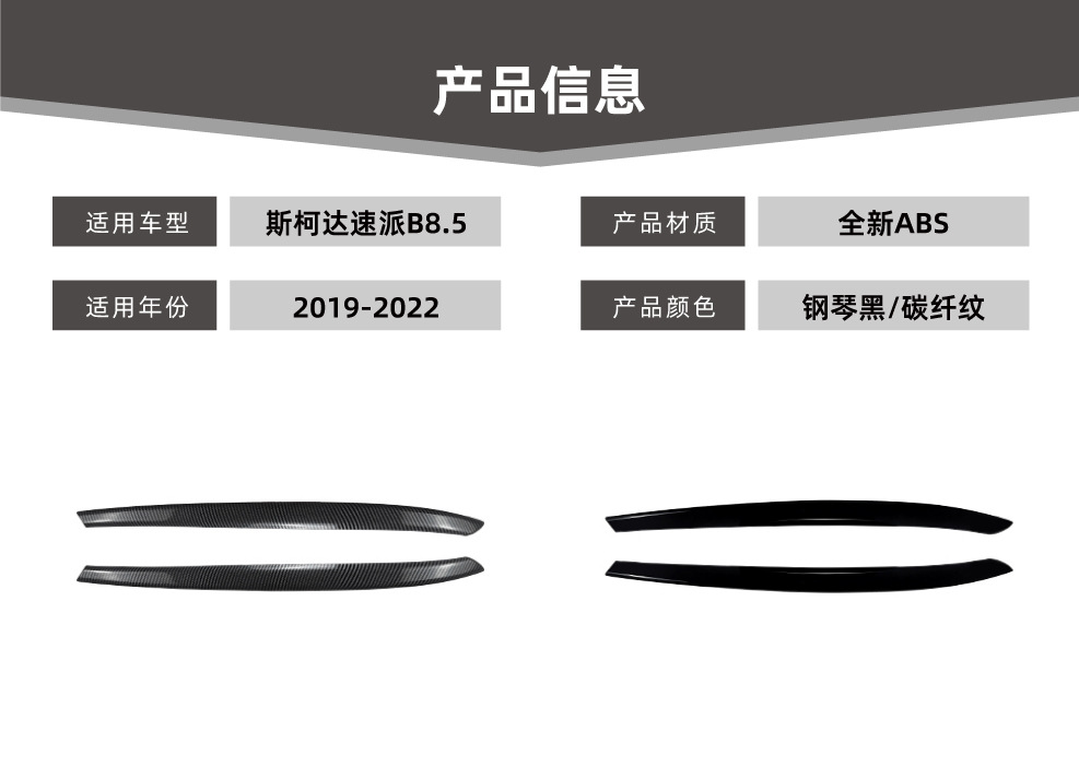 Suitable for Skoda Superb B8.5 2019-2022 Headlight Eyebrow Body Sticker Modification Accessories