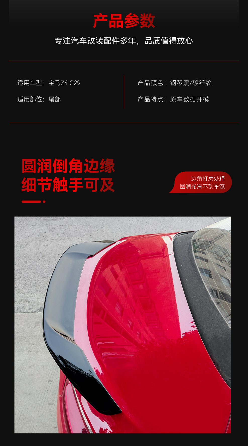 Suitable for 2018+ Bmw Z4 G29 Rear Wing, Roof Wing, Wind Deflector, Rear Duct Spoiler, Rear Spoiler Modification Parts