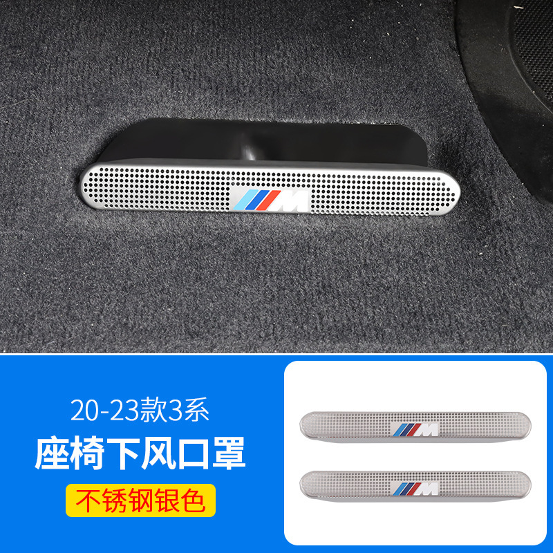 BMW 5シリーズ 3シリーズ 6gt/X1X7X5X4X3 インテリア用品 リアシート エアコン エアコン吹き出し口保護カバーに適しています。|undefined