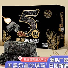 スナック菓子 五黒ミルクカバー シャキマ ネットセレブスナック食品 25個/箱 五黒ミルクカバー シャキマ