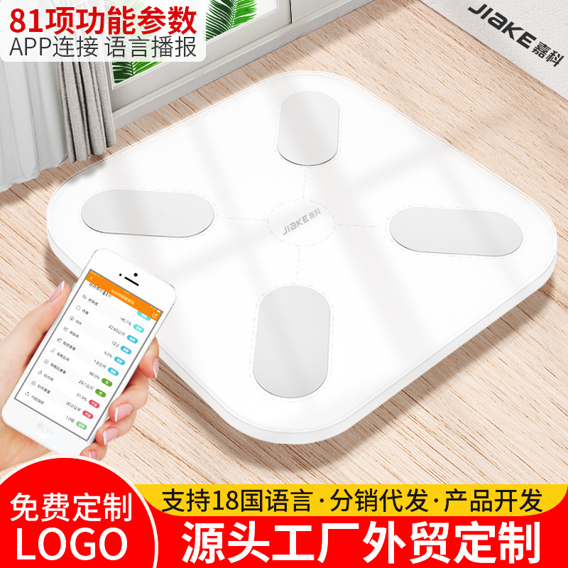 加工定制 智能体脂秤 充电电子称体重秤家用人体秤厂家体重计APP|ru