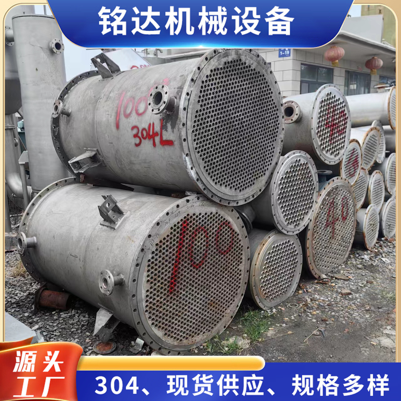 列管冷凝器多用途换热器化工食品制药设备九成新不锈钢冷凝器