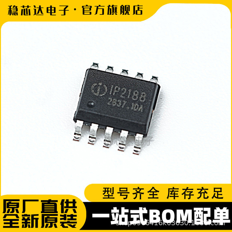 IP2188 SSOP10 带功率限制环单路USB端口12种充电协议芯片 英集芯