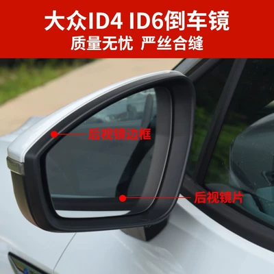 ID6 XCROZZ rear mirror housing: Rear mirror/rearview mirror assembly
