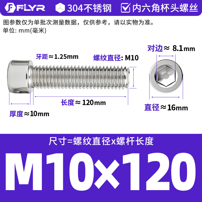 【Tornillos hexagonales de cabeza cilíndrica de acero inoxidable 304 DIN912】Tornillos hexagonales de cabeza cilíndrica de acero inoxidable M5M6M8M10M12M16