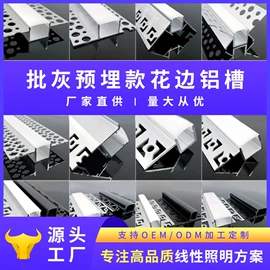 LED灯带;灯具外壳;LED硬灯条