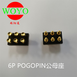 6pin pogopin male and female base 6PIN spring thimble male and female base connector 6PIN magnetic male and female base