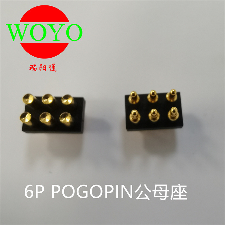 6pin pogopin公母座 6PIN弹簧顶针公母座连接器 6PIN磁吸公母座