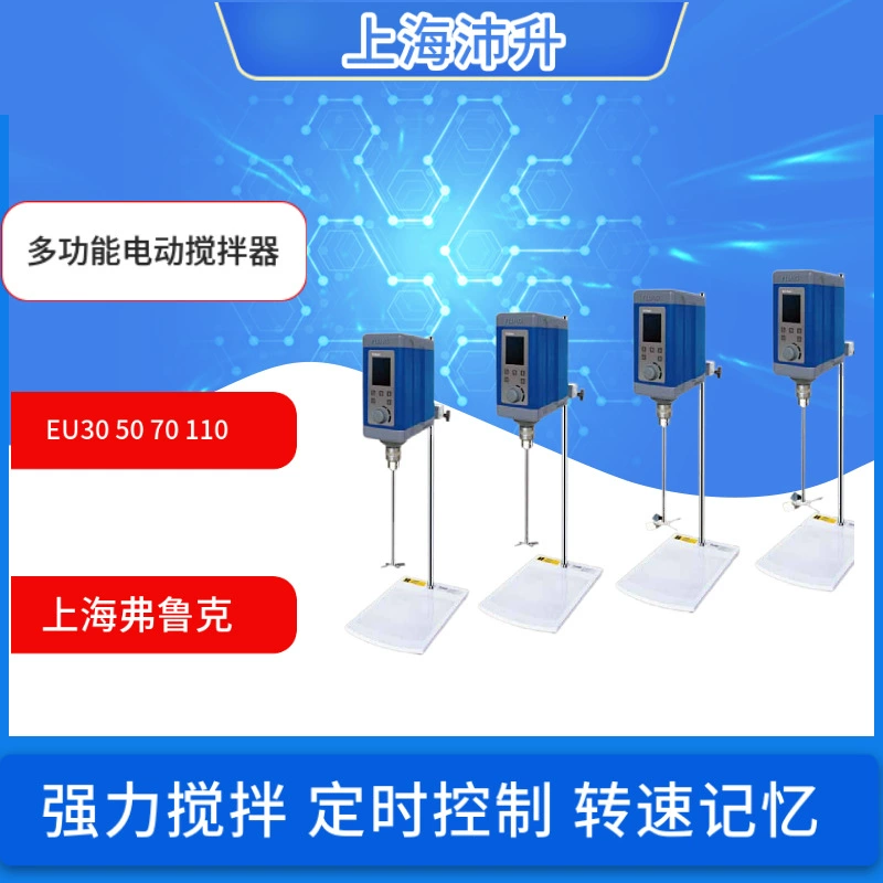 EU30pro EU50pro EU70pro EU70 EU110pro сенсорный экран цифровой дисплей многофункциональные электрические перемешивающие
