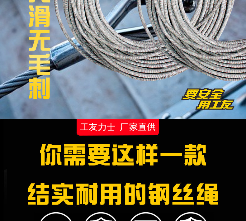 钢丝绳(改字体)_04.jpg