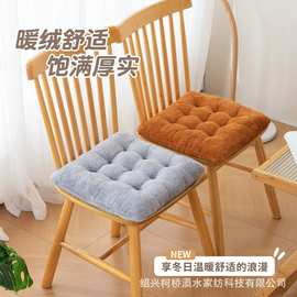 秋冬加厚椅子坐垫毛绒坐垫餐椅座垫办公室学生坐垫椅子垫冬屁垫
