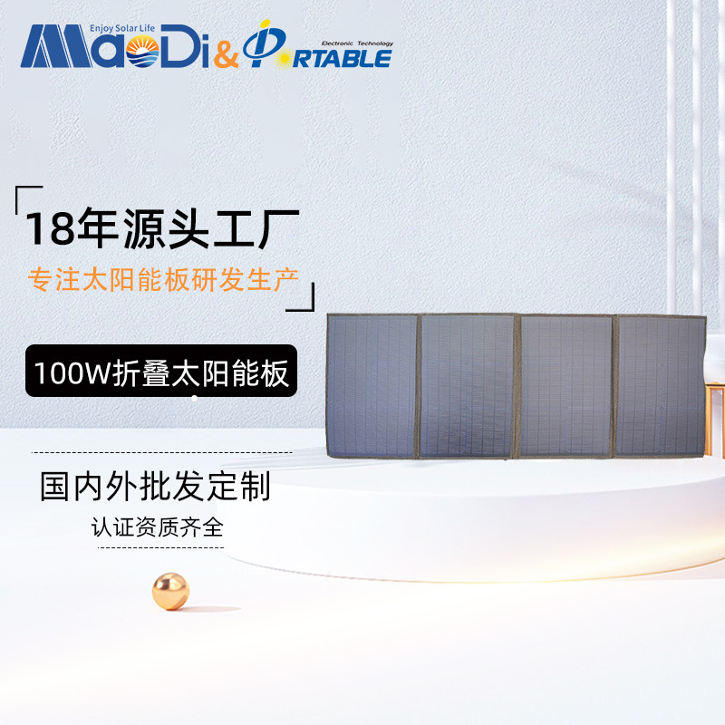 100w大容量户外便携式太阳能折叠包 车载太阳能板充电板 工厂批发