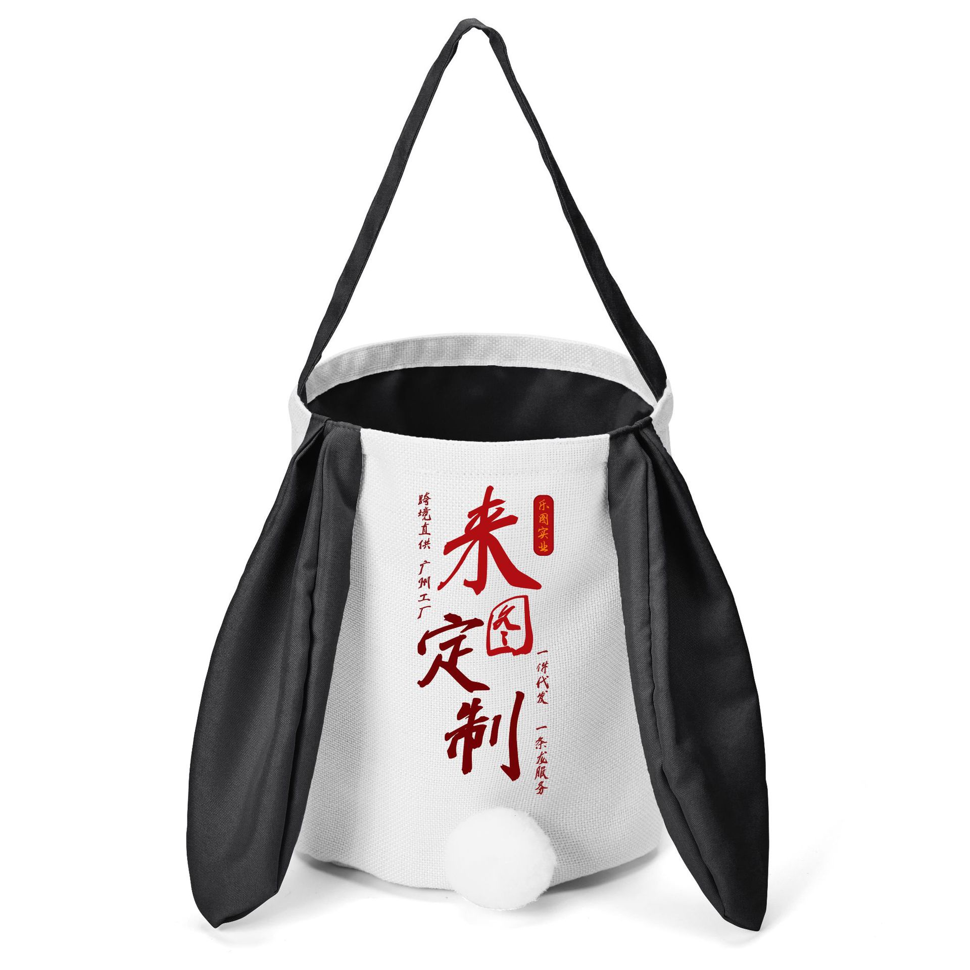 Guangdong Shenzhen cesta de cola de conejo de orejas largas, 300g, algodón y lino, cesta de regalo colorida de mano, Halloween xqds0194a