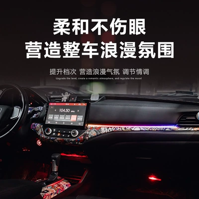 Car Ambient: Panel (Dashboard) işıqlandırması
