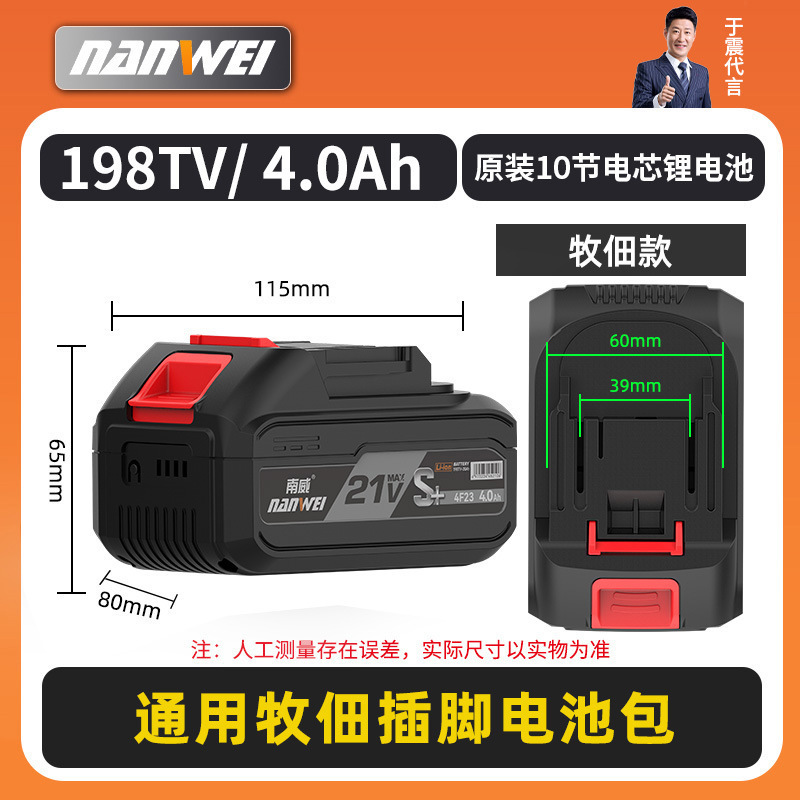 南威電動工具21vリチウム電池大芸通用サンダ電気ドリル電動レンチ充電器電池|undefined