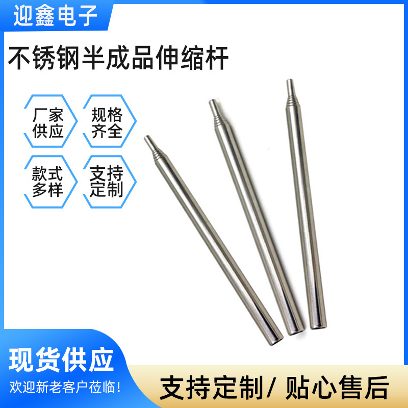 供应户外补光灯自拍杆落地直播手机支架不锈钢半成品伸缩杆