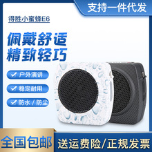 Takstar/得胜E6小蜜蜂扩音器教师用老师教学培训户外导游讲解