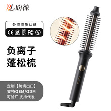 亚马逊跨境卷发棒 高颅顶蓬松卷发梳负离子防烫不伤发卷发器