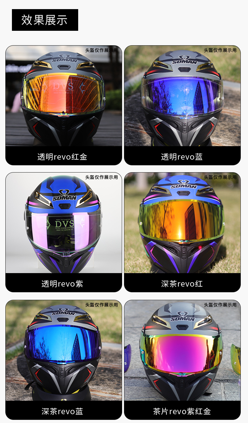 K5 Plus Motorcycle Helmet Visor Is Suitable for K1/K5/K3Sv with Snap-On Sunshade Soman Helmet Visor