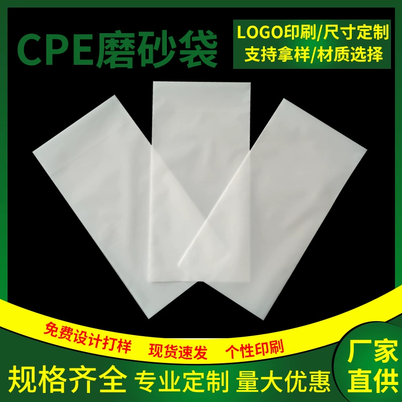 Производитель в наличии CPE матовый плоский карман полупрозрачный чехол для мобильного телефона упаковочная сумка CPE пластиковый цифровой матовый самоклеящийся мешок