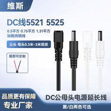 �F؛���ldc�Դ��0.5/0.75/1.31ƽ��dc5521 dc5525��ĸ�^�Ӵ�dc��