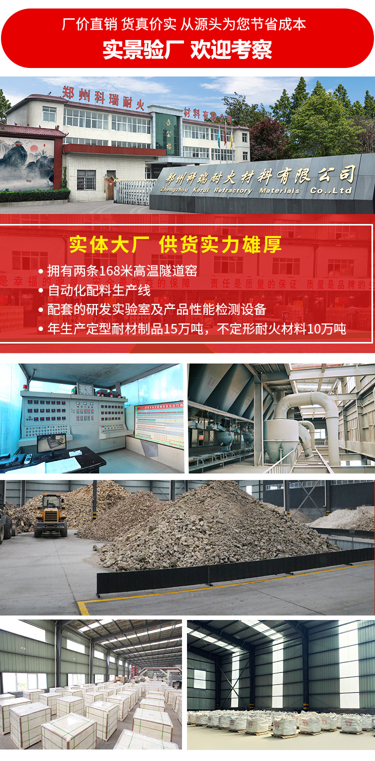 1耐火喷涂料_06
