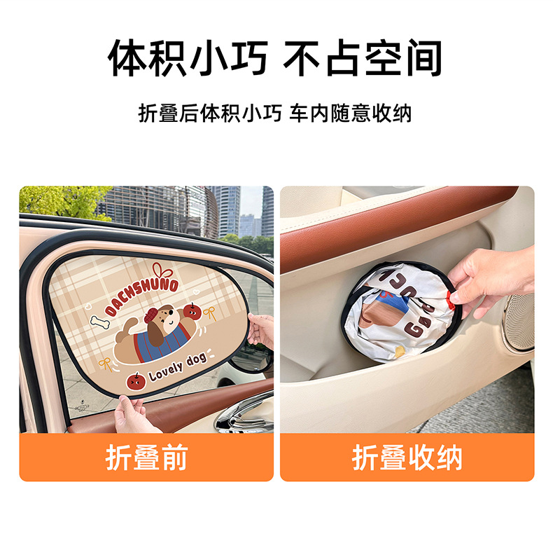 Car Sunshade and Heat Insulation, Cute Cartoon Puppy Car Window Sunshade Cloth, Light-Blocking Cartoon Side Window Sunshade Curtain