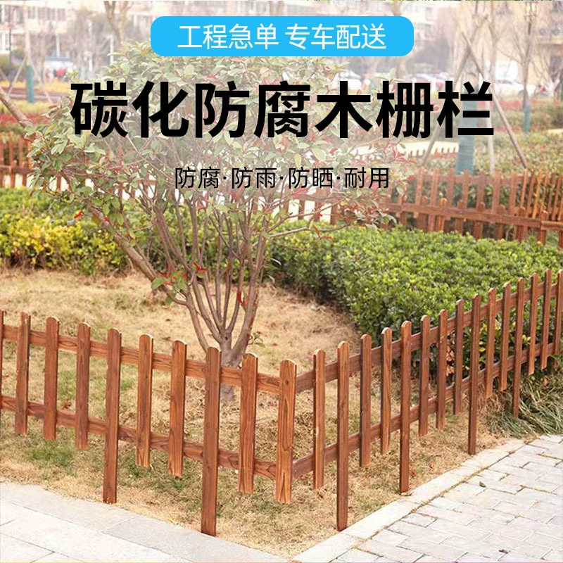 Антикоррозийный деревянный забор Открытый садовый забор Открытый двор Овощной сад Невысокий забор