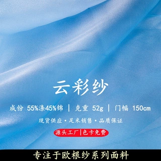 批发雪花纱云彩纱闪光锦涤欧根纱布料硬纱圣诞树装饰背景服装面料